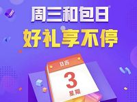 中国移动和包APP周三和包日充话费享9折 免费话费 优惠福利  第1张