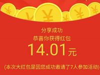 易方达基金旗下e钱包APP分享送2-999元现金红包