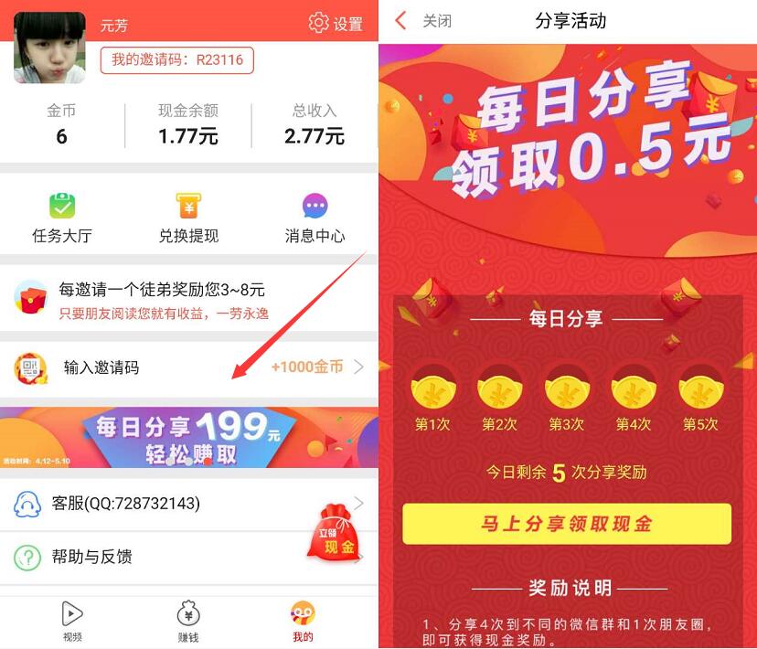 淘视界APP新手注册最少送1元微信红包零钱入帐 微信红包 赚钱软件 第4张 淘视界APP新手注册最少送1元微信红包零钱入帐 微信红包 赚钱软件 第4张