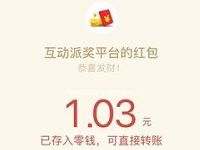 起点考研网答题挑战赛抽奖送1元以上微信红包 微信红包 活动线报  第1张