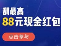 支付宝my社保百城刮刮乐送最高88元支付宝红包 支付宝红包 活动线报  第1张