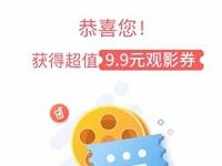 详细阅读:沃钱包APP邀您看大片送9.9元电影优惠券 沃钱包APP邀您看大片送9.9元电影优惠券