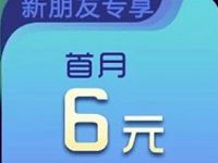 爱奇艺8周年狂欢返场新用户6元购爱奇艺月卡会员 免费会员VIP 优惠福利  第1张