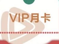 腾讯视频我和春天有个约会抽奖送腾讯视频会员月卡 免费会员VIP 活动线报  第1张