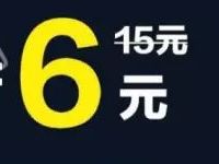 支付宝娱乐充值首月优惠优酷VIP首月6元特惠 免费会员VIP 优惠福利  第1张