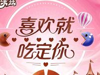 巧乐兹喜欢就吃定你抽奖送0.33 100元微信红包 微信红包 活动线报 第1张 巧乐兹喜欢就吃定你抽奖送0.33 100元微信红包 微信红包 活动线报 第1张