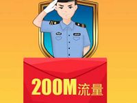 中国移动和粉俱乐部向劳动者致敬送200M 1G移动流量 免费流量 活动线报  第1张