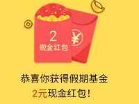 中国移动和包劳动大作战抽奖送2 500元和包红包 免费流量 免费话费 活动线报  第1张