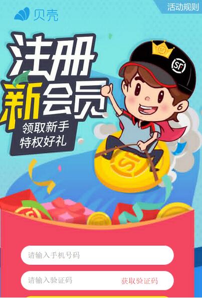 关注阿凡提顺丰来送礼送5元顺丰寄件券 快递优惠券 优惠福利  第3张