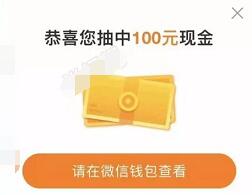 同程艺龙扫火车票二维码能赢现金送最高666元现金红包 微信红包 火车票优惠 活动线报  第1张
