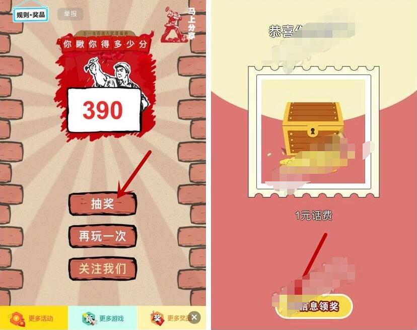 光大宝德信基金五一来搬砖抽奖送1 100元话费奖励 免费话费 活动线报  第3张