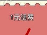 光大宝德信基金五一来搬砖抽奖送1 100元话费奖励 免费话费 活动线报  第1张