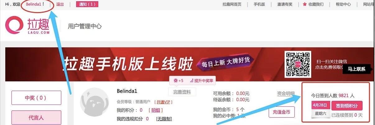 拉趣网五一签到活动送50 100元必中券0撸实物 免费实物 活动线报  第4张