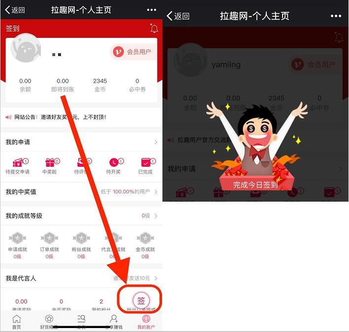 拉趣网五一签到活动送50 100元必中券0撸实物 免费实物 活动线报  第3张