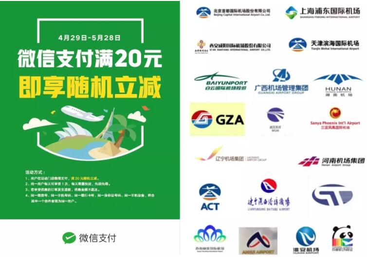 微信支付五一优惠集合摇摇乐境外支付最高赢取免单 优惠卡券 优惠福利 第3张 微信支付五一优惠集合摇摇乐境外支付最高赢取免单 优惠卡券 优惠福利 第3张