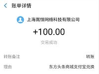 东方头条App提现大联欢邀请好友送5元快速提现 赚钱App 支付宝红包 微信红包 活动线报 第1张 东方头条App提现大联欢邀请好友送5元快速提现 赚钱App 支付宝红包 微信红包 活动线报 第1张