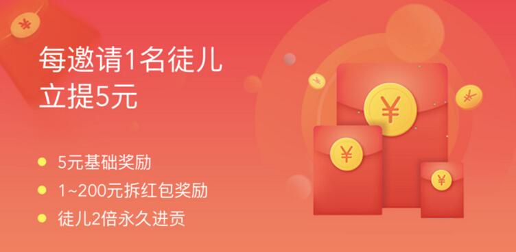 东方头条App提现大联欢邀请好友送5元快速提现 赚钱App 支付宝红包 微信红包 活动线报 第5张 东方头条App提现大联欢邀请好友送5元快速提现 赚钱App 支付宝红包 微信红包 活动线报 第5张