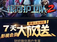财经微信用户免费领取7天PPTV聚力会员VIP 免费会员VIP 活动线报  第1张