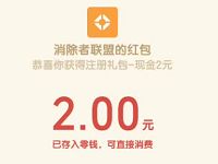 腾讯手游消除者联盟登陆体验送2 188元微信红包 微信红包 活动线报 第1张 腾讯手游消除者联盟登陆体验送2 188元微信红包 微信红包 活动线报 第1张