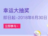 中移和包支付消费幸运大抽奖送话费券、流量券 免费流量 免费话费 优惠卡券 优惠福利 第1张 中移和包支付消费幸运大抽奖送话费券、流量券 免费流量 免费话费 优惠卡券 优惠福利 第1张
