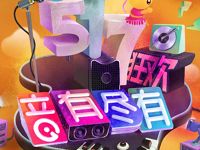 中国电信517狂欢之音有尽有系列活动抽奖送2 100元话费 免费话费 活动线报  第1张