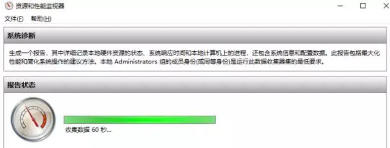不用装任何软件,Windows自带工具就能检查系统健康度,内存,电池 实用教程 资讯教程 第2张 不用装任何软件,Windows自带工具就能检查系统健康度,内存,电池 实用教程 资讯教程 第2张