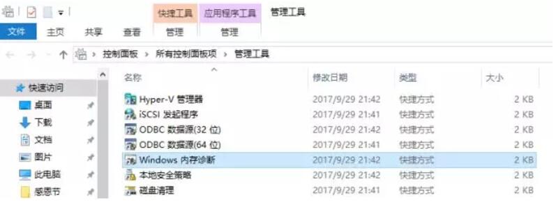 不用装任何软件,Windows自带工具就能检查系统健康度,内存,电池 实用教程 资讯教程 第4张 不用装任何软件,Windows自带工具就能检查系统健康度,内存,电池 实用教程 资讯教程 第4张