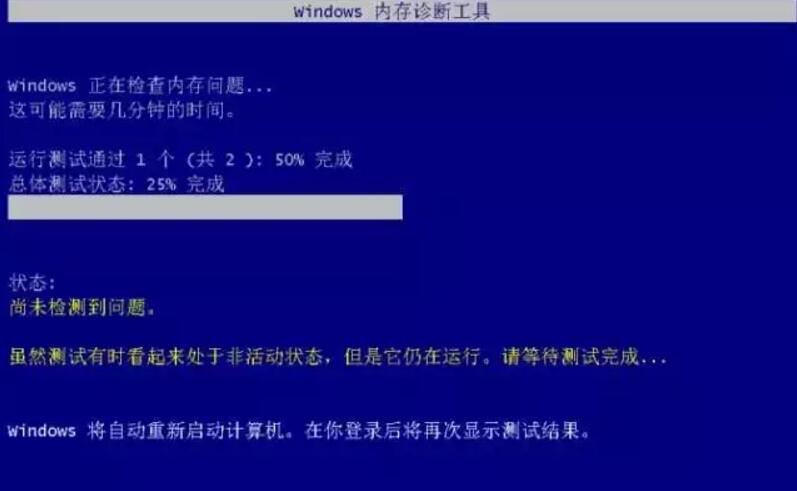 不用装任何软件,Windows自带工具就能检查系统健康度,内存,电池 实用教程 资讯教程 第6张 不用装任何软件,Windows自带工具就能检查系统健康度,内存,电池 实用教程 资讯教程 第6张