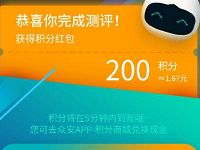 众安精灵小程序体验送200积分邀请送50元京东e卡 优惠卡券 免费话费 活动线报 第1张 众安精灵小程序体验送200积分邀请送50元京东e卡 优惠卡券 免费话费 活动线报 第1张