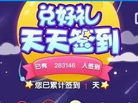 10086 APP天天签到兑好礼送100M 1G移动流量 免费流量 活动线报 第1张 10086 APP天天签到兑好礼送100M 1G移动流量 免费流量 活动线报 第1张