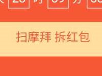 摩拜单车越去越有钱发红包赚赏金送最高100元现金