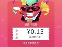 京东金融Money Day红包雨抽奖送随机小金库红包 京东 微信红包 活动线报 第1张 京东金融Money Day红包雨抽奖送随机小金库红包 京东 微信红包 活动线报 第1张