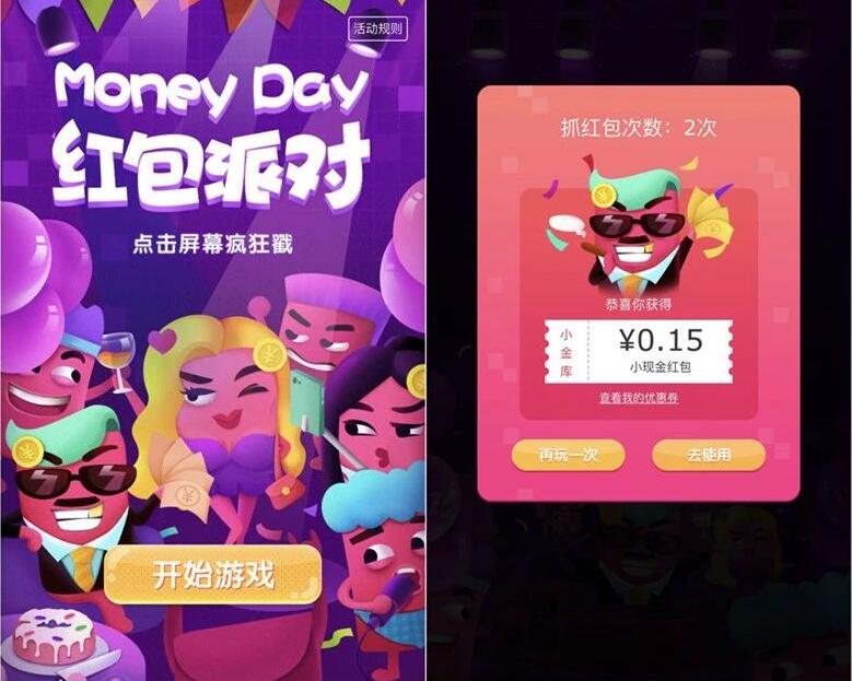 京东金融Money Day红包雨抽奖送随机小金库红包 京东 微信红包 活动线报 第3张 京东金融Money Day红包雨抽奖送随机小金库红包 京东 微信红包 活动线报 第3张