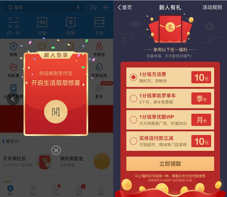 淘宝0撸10元实物+10元话费+优酷会员季卡, 只需手机号 免费实物 免费话费 活动线报 第6张 淘宝0撸10元实物+10元话费+优酷会员季卡, 只需手机号 免费实物 免费话费 活动线报 第6张