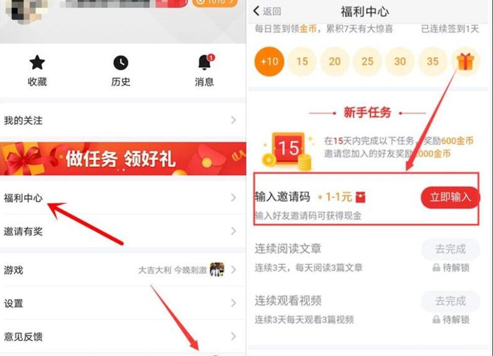 天天快报APP新用户输入邀请码送1 20元微信红包 微信红包 活动线报 第3张 天天快报APP新用户输入邀请码送1 20元微信红包 微信红包 活动线报 第3张