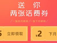 微信钱包手机充值送1.5+2元微信话费券 免费话费 优惠福利  第1张