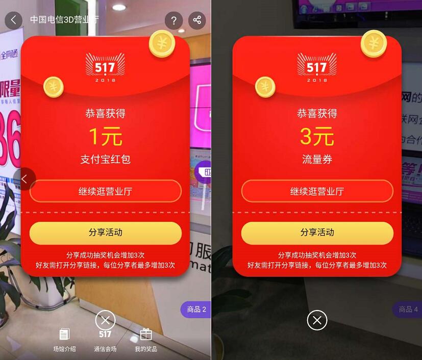天猫517通信狂欢节抽奖最高517元支付宝红包话费流量 支付宝红包 免费话费 免费流量 天猫淘宝 电商活动 第4张 天猫517通信狂欢节抽奖最高517元支付宝红包话费流量 支付宝红包 免费话费 免费流量 天猫淘宝 电商活动 第4张