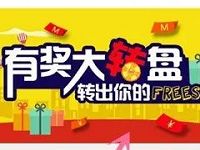 中国移动MM商城有奖大转盘抽奖送30 150M流量 免费流量 活动线报  第1张