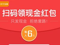 苏宁金融App娘心礼物母情节6元现金红包可提现 0撸羊毛 理财羊毛 第1张 苏宁金融App娘心礼物母情节6元现金红包可提现 0撸羊毛 理财羊毛 第1张