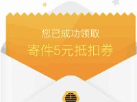 丰巢快递百万寄件红包齐瓜分送5元丰巢快递寄件券