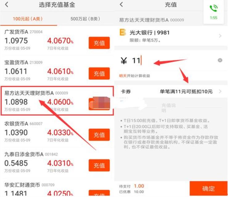 天天基金App欢聚20周年新用户送10元现金红包可提现 0撸羊毛 理财羊毛 第4张 天天基金App欢聚20周年新用户送10元现金红包可提现 0撸羊毛 理财羊毛 第4张