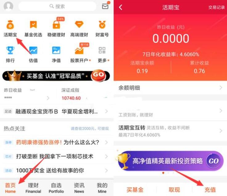 天天基金App欢聚20周年新用户送10元现金红包可提现 0撸羊毛 理财羊毛 第3张 天天基金App欢聚20周年新用户送10元现金红包可提现 0撸羊毛 理财羊毛 第3张