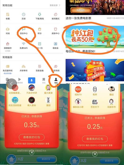 手机百度APP种红包每日送最高50现金红包奖励 微信红包 活动线报 第3张 手机百度APP种红包每日送最高50现金红包奖励 微信红包 活动线报 第3张