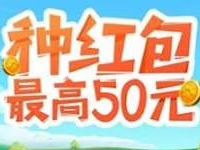 手机百度APP种红包每日送最高50现金红包奖励 微信红包 活动线报 第1张 手机百度APP种红包每日送最高50现金红包奖励 微信红包 活动线报 第1张
