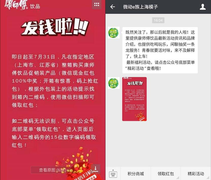 康师傅促销装产品发钱啦送随机微信红包奖励可提现 微信红包 活动线报 第3张 康师傅促销装产品发钱啦送随机微信红包奖励可提现 微信红包 活动线报 第3张