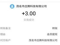骗子平台中界网签到最少送3元支付宝红包已到账 支付宝红包 活动线报 第1张 骗子平台中界网签到最少送3元支付宝红包已到账 支付宝红包 活动线报 第1张