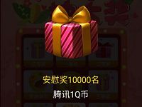 腾讯手机管家粉丝团母亲节大抽奖送1 5Q个币 免费Q币 活动线报 第1张 腾讯手机管家粉丝团母亲节大抽奖送1 5Q个币 免费Q币 活动线报 第1张