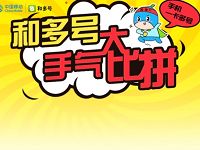 中国移动和多号携手抽ofo小黄车骑行周卡,月卡