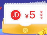 重庆三峡付APP好礼欢乐送每日10点抢5元京东卡 京东 活动线报  第1张