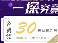 咪咕视频非会员用户免费领取1个月咪咕视频会员VIP 免费会员VIP 活动线报  第1张